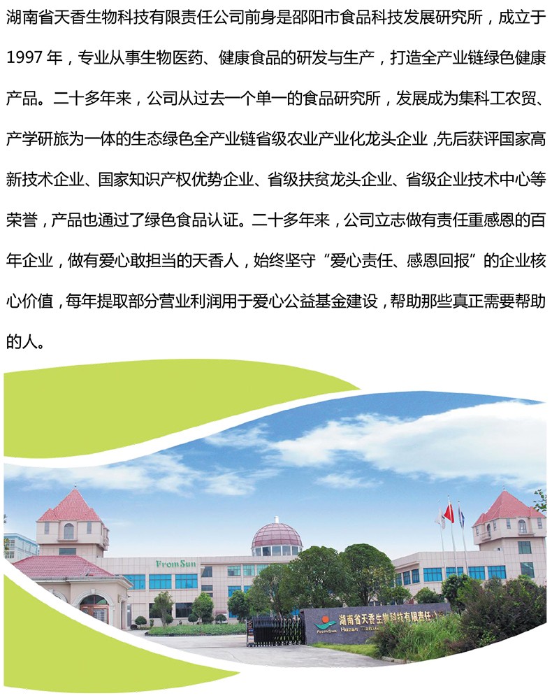 2021年“天香杯·人與環境”