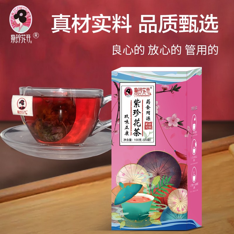 紫珍花茶