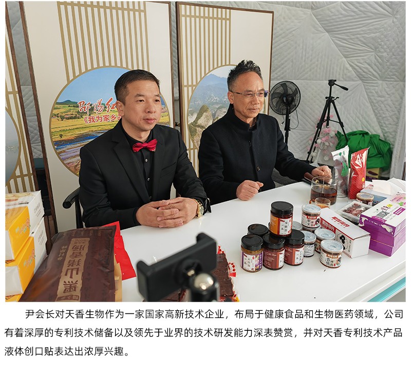 阿聯(lián)酋中國農產品協(xié)會來天香生物、邵陽紅出貨倉考察合作