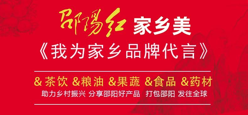 牧康控股集團與邵陽紅促進會副會長單位天香生物達成戰略合作并簽約