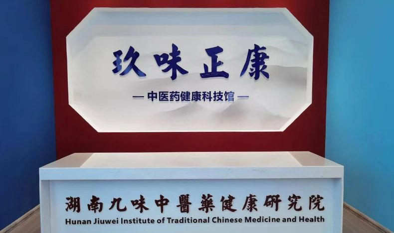 抗氧化高峰論壇暨中國農科院抗氧化實驗室戰略研討會在廣州順利召開
