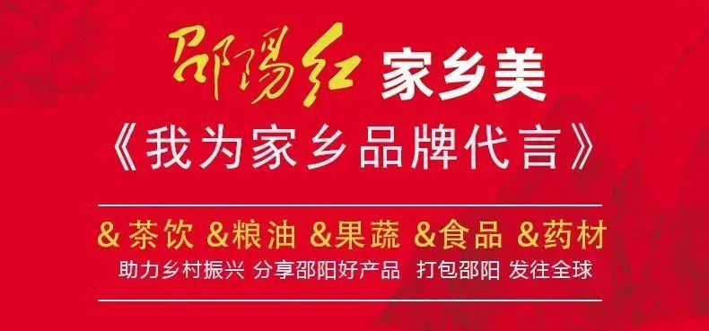 邵陽市委常委、常務副市長王永紅一行領導到邵陽紅出貨倉-天香生物產業園考察指導