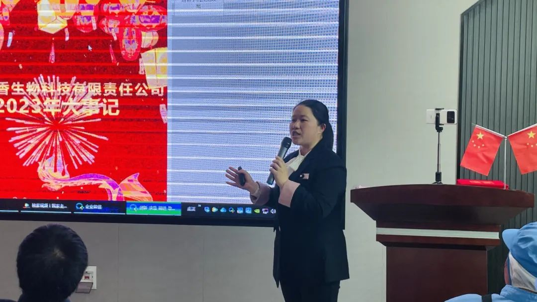 天香生物2024公司大事記