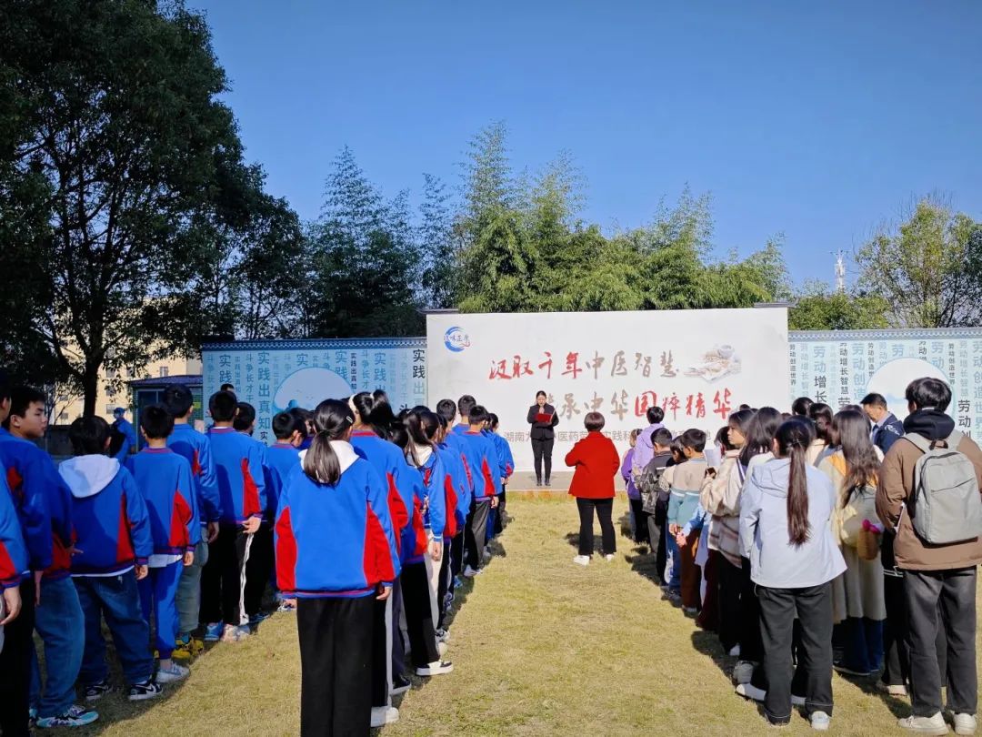 一場有趣的中醫藥研學活動在湖南九味中醫藥研學實踐基地成功舉辦